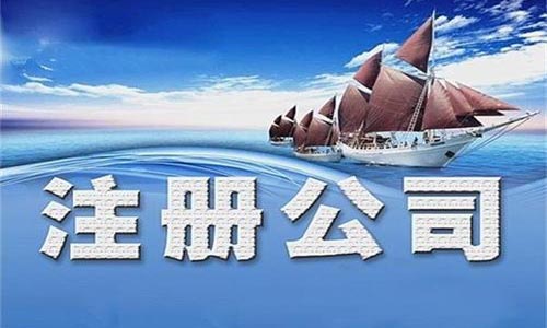 青島進(jìn)出口權(quán)辦理