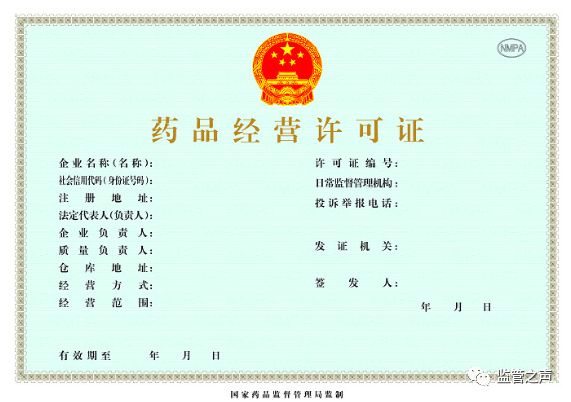 青島申請藥品經(jīng)營許可證